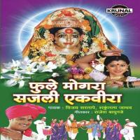 Fu Bai Fugadi Fu Shakuntala Jadhav Song Download Mp3