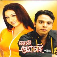 O Muniya O Muniya Shanto Song Download Mp3