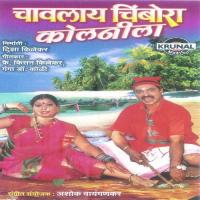 Dongaran Mor Aarvala Shakuntala Jadhav Song Download Mp3