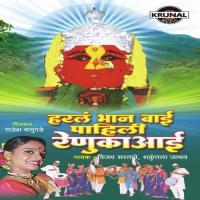 Renukadevich Vaar Ghumaya Lagal Vijay Sartape Song Download Mp3