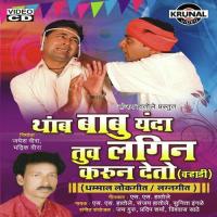 Hevya Davya Ne Ghar Futla Sunita Ingle Song Download Mp3
