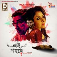 Dakche Akash Debanjali Chatterjee,Aritra Dasgupta Song Download Mp3