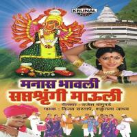Fu Bai Fugadi Fu Shakuntala Jadhav Song Download Mp3