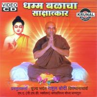 Dhamm Balacha Sakshatkar songs mp3