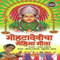 Vaitha Manachi Dasha Jivachi Shakuntala Jadhav Song Download Mp3