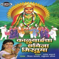 Aar Babya Aar Babya Ra Shakuntala Jadhav Song Download Mp3