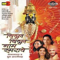 Vitthal Vitthal Naam Smarave songs mp3