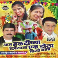 Aaj Halidchya Divsala Ek Dola Marte Mana songs mp3