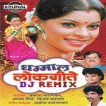 Halvun Danda Bharava Handa Anand Shinde Song Download Mp3