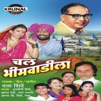 Bhimtuza Baap Nahi Ka Rekha Song Download Mp3