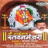 Sri Sainath Satvanmanjari songs mp3