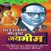 Jivlag Jivach Dalitach Raja Shakuntala Jadhav,Vijay Sartape Song Download Mp3