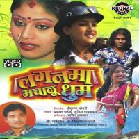 Lagan Ma Machadu Dhum R Dhum Bilala Tadavi,Ganesh Gujar Song Download Mp3