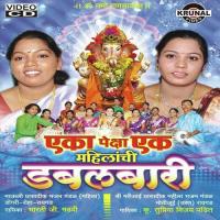 Gajar : Jay Jay Vitthal Rakhumai Bharti Madhavi Song Download Mp3