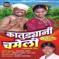 Yeda Karaha Soharini Motiram Jadhav Song Download Mp3