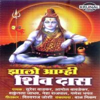 Zhalo Mi Shiv Das songs mp3