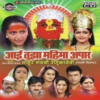 Darshanala Aali Aai Anjali Date,Prasad Date,Rasika Janorkar,Bahhadarpurkar Song Download Mp3