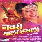Nighale Baba Me Sasarchya Ghari Usdha Shinde Song Download Mp3