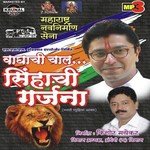 Jay M.N.Se Jay M.N.Se Prashant Hedaoo,Adarsh Shinde Song Download Mp3