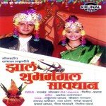 Mamachi Por Shrikant Narayan Song Download Mp3