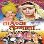 Porila Var Pahije Jagdish Patil Song Download Mp3