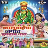 Aai Maji Kalubai Majya Dhavte Hakela Kavita Nikam Song Download Mp3