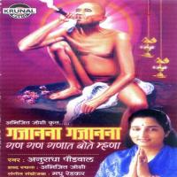 Gajanan Gajanan Gan Gan Ganat Bote Mahana (Dhun) songs mp3