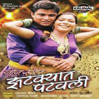 Mazi Ekvira Mauli Aagari Kollyana Pavali Balasaheb Jadhav Song Download Mp3