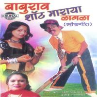 Baburao Shot Marayala Lagala Kavita Shinde Song Download Mp3