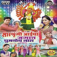 Saptshrungicha Jagat Gumtoy Nara songs mp3