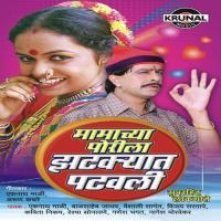 Hawlicha Sun Aailay Nagesh Mavrekar Song Download Mp3