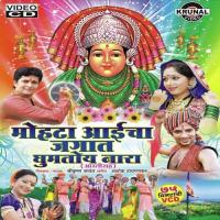 Navratrichya Sanala Tumhi Mandap Sajava Ho Kavita Nikam Song Download Mp3