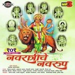 Namito Tav Charni Durge Ravindra Bijur,Minal Rav Song Download Mp3