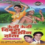 Tham Maam Pori Tham Maam Pori Arvind Kumar Soaz,Shradha Tak Song Download Mp3
