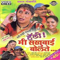 Hello ! Mi Sakhubai Bolate songs mp3