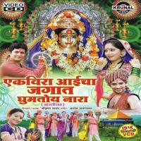Aaila Majya Sajavala Koni Bharti Madhavi Song Download Mp3
