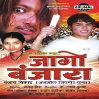 Aaoi Kaki Dadi Dyneshwar Gaikwad Song Download Mp3