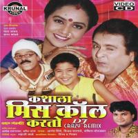 Kashala Miss Call Karto Vijay Sartape Song Download Mp3