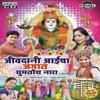 Ambabaila Majya Aaila Pahu Chala G Kavita Nikam Song Download Mp3