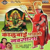 Bhoga Prarabdhache Atal Bhog Tu Ravindra Sathe Song Download Mp3