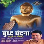 Buddham Vandana songs mp3