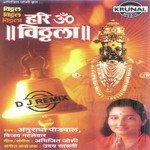 Hari Om Vitthal (D.J. Remix) songs mp3