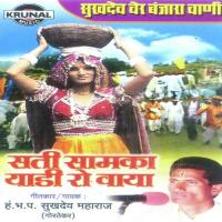 Sati Samka Yaadi Ro Waya songs mp3