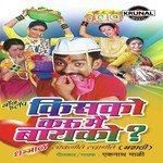 Karlyachya Ghatat Balasaheb Jadhav Song Download Mp3