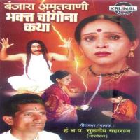 Bhakt Changono Katha songs mp3