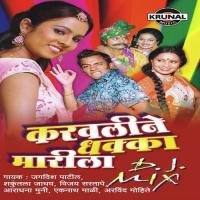 Karavaline Dhakka Marila songs mp3