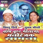 Bhim Buddha Geetancha Manoranjak Samna songs mp3