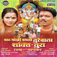 Baga Radha Hi Zali Ho Bavri Neha Rajpal Song Download Mp3