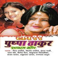 Satyam Shivam Sundaram Anjali Nandgaonkar Song Download Mp3