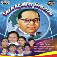 Shurnar Bedar Bhimrava Mude Anand Shinde Song Download Mp3